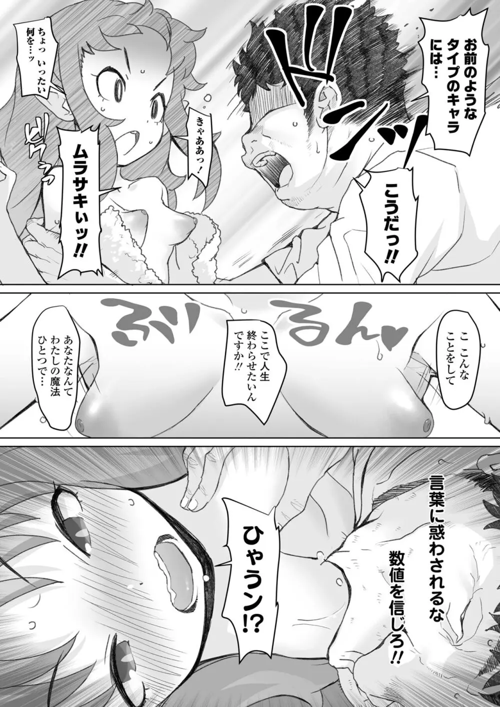 限界おじさんは地味スキルで大人を見下す魔女っ子を攻略する