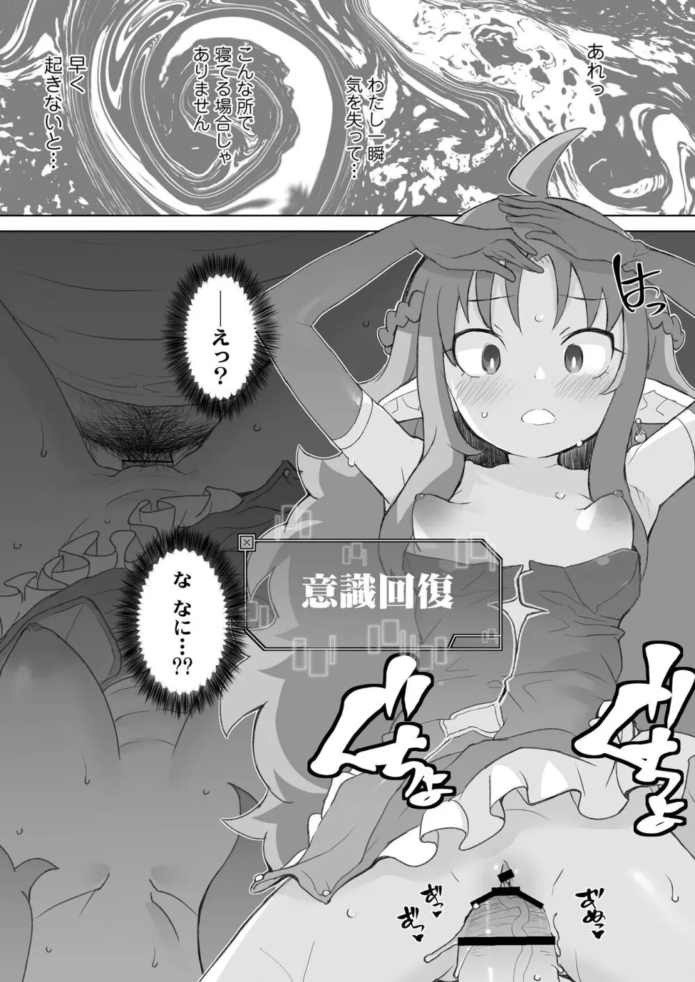 限界おじさんは地味スキルで大人を見下す魔女っ子を攻略する