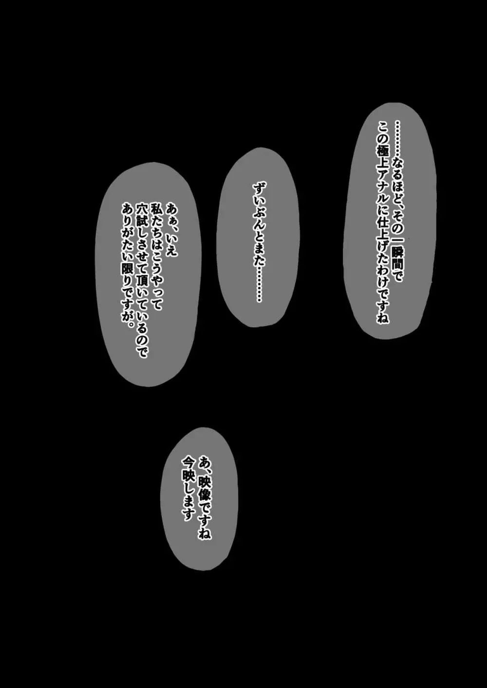 オークションで落札されてしまったpt姐へのアナル調教です