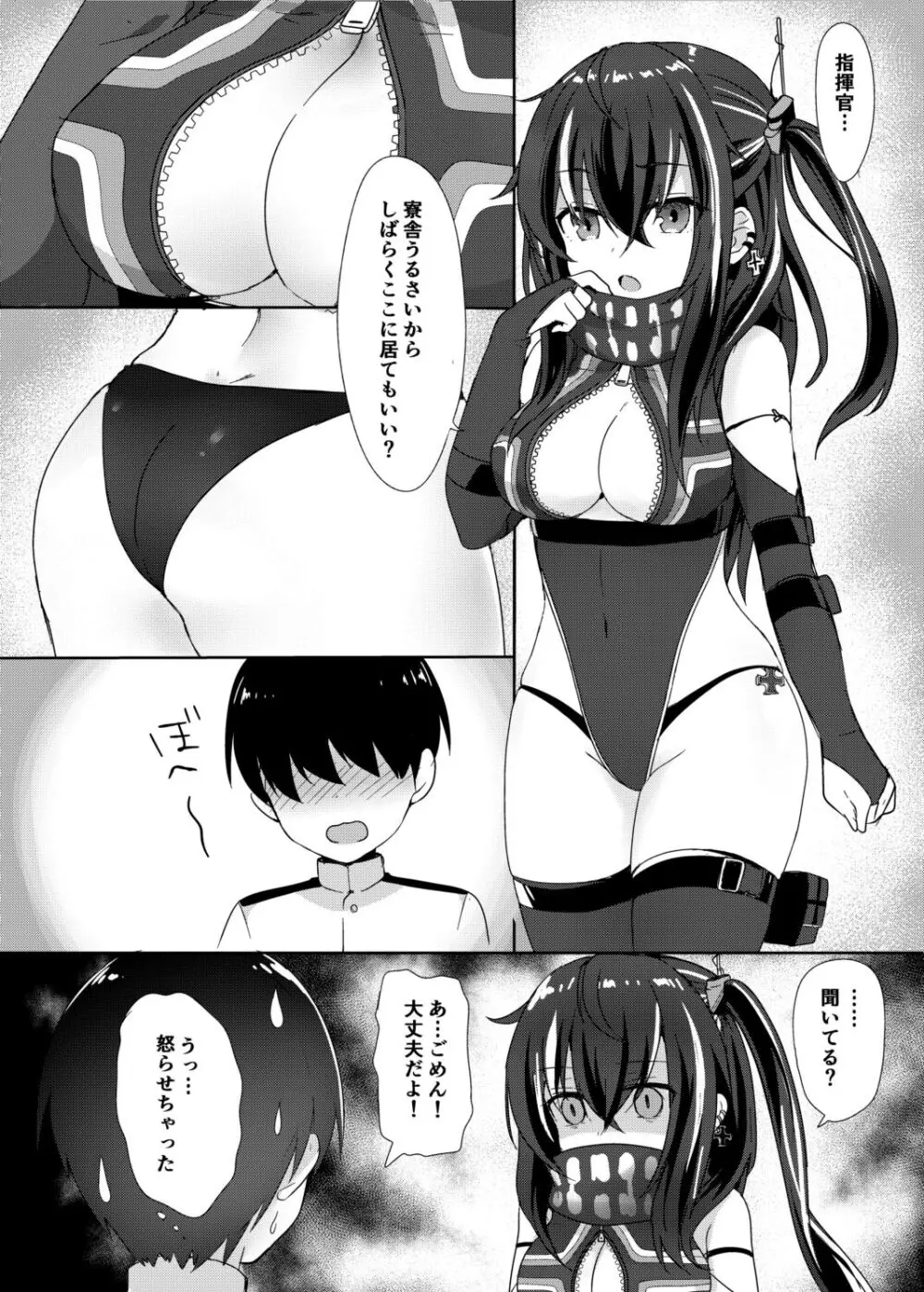 U-47ちゃんがえっちしてくれる本