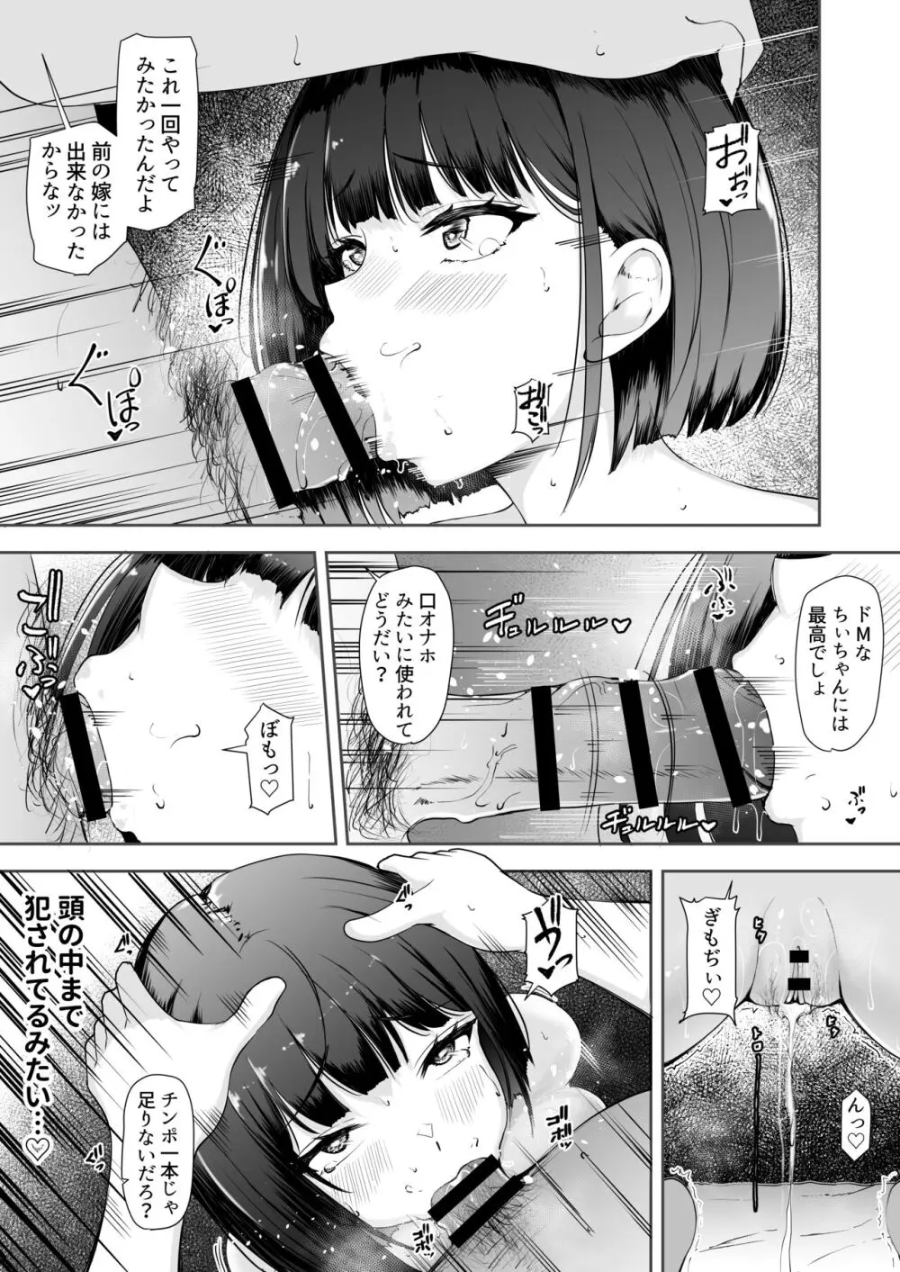 限界集落で若い女は私だけ 〜村のオナホ編〜