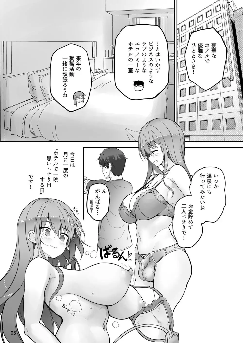 ふたなり彼女ととことんいちゃラブH