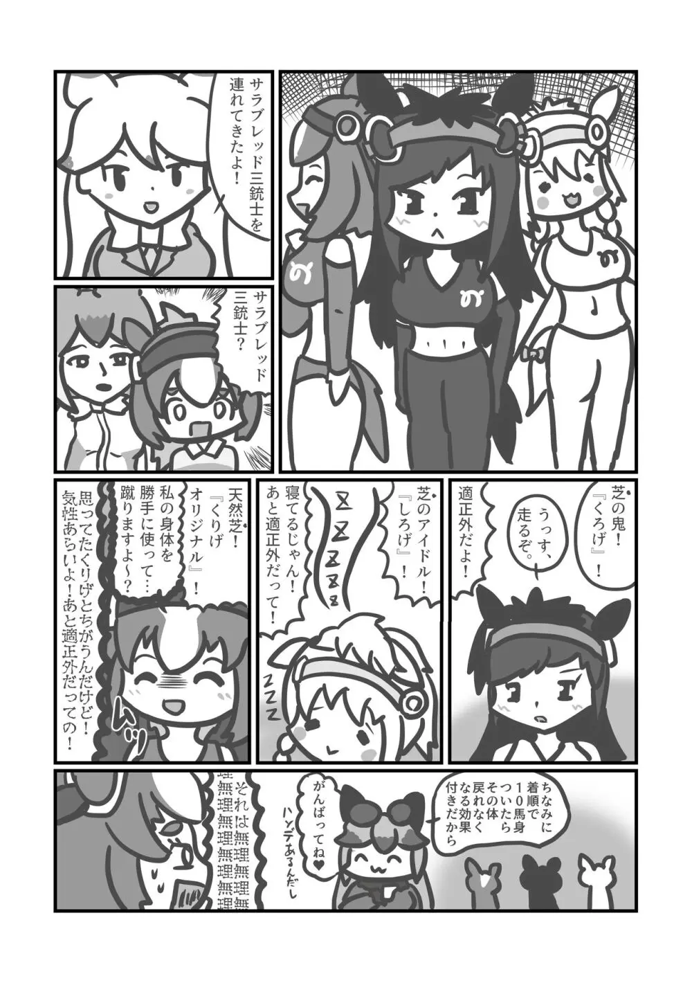 ぼくもフレンド〜きみは還る場所〜けものフレンズTSF合同3