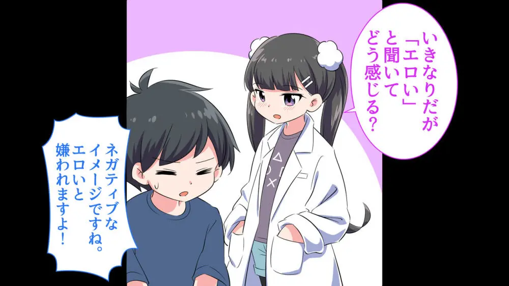 フェルミエロ漫画入学2【結局、「エロい人」がすべてを手に入れる】また子作り実習するぞ