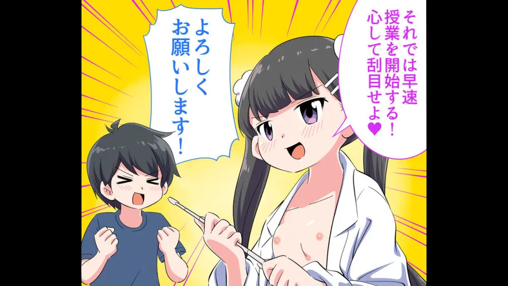 フェルミエロ漫画入学2【結局、「エロい人」がすべてを手に入れる】また子作り実習するぞ