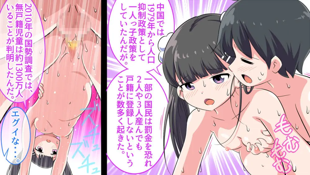 フェルミエロ漫画入学2【結局、「エロい人」がすべてを手に入れる】また子作り実習するぞ