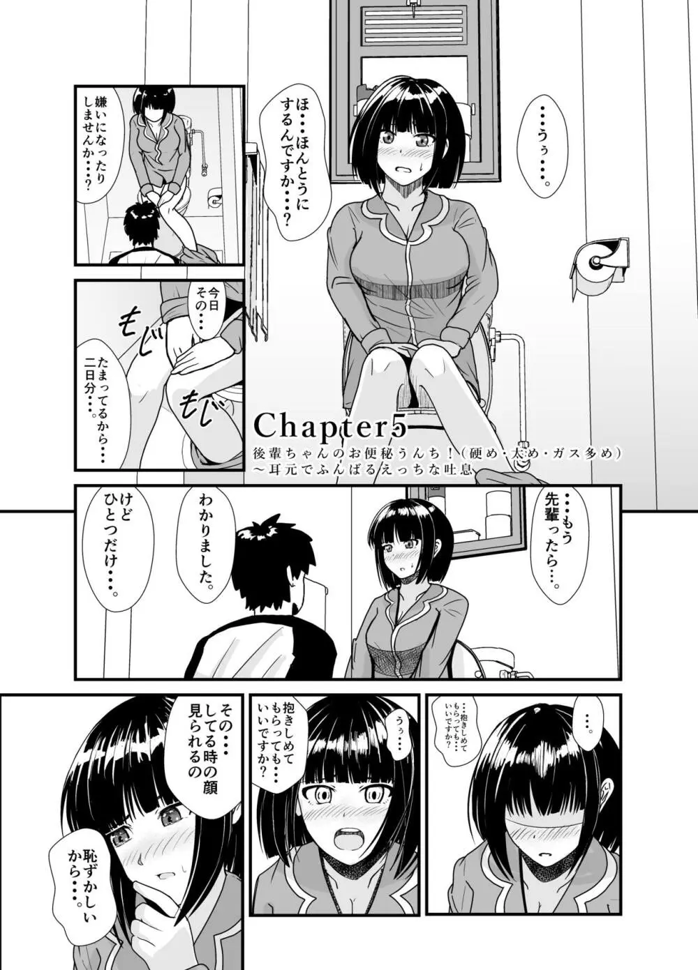 雨の日は後輩ちゃんとお布団の中で・・・