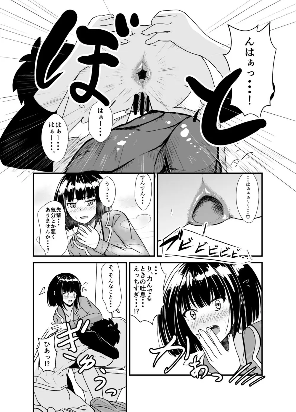 雨の日は後輩ちゃんとお布団の中で・・・