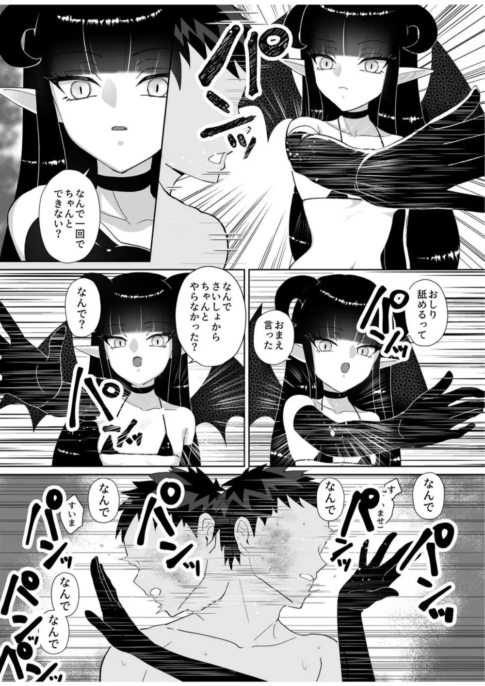 ハロウィンエロコス女子かと思ったのにチンポついてる淫魔♀じゃねーか! ～淫魔様に豚ごときがタダマン期待した罰(ごほうび)は逆アナル～