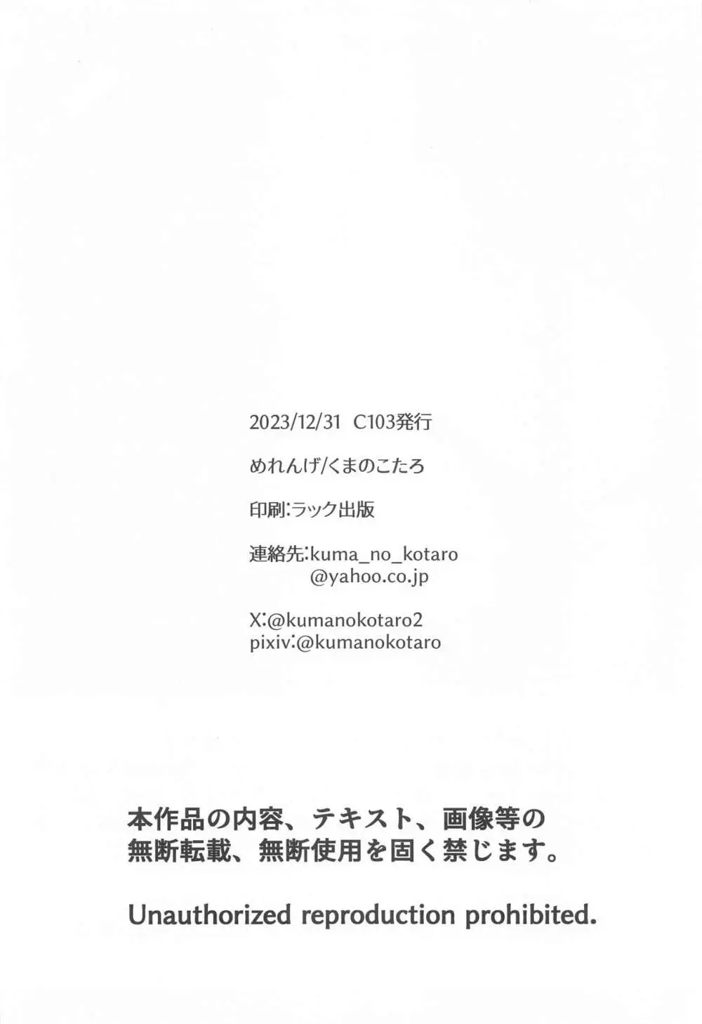 とある指揮官とニケがカップル喫茶へ行ったお話