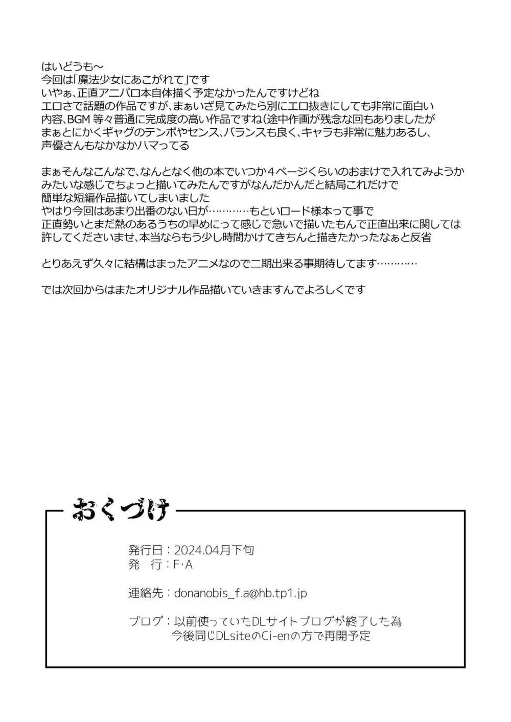 ロ〇ド様だけ100回イカないと出られない部屋