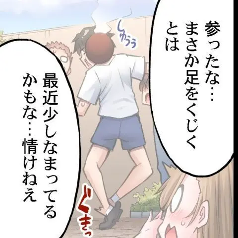 ア★コ洗い屋のお仕事～片想い中のアイツと女湯で～ CH.222-223