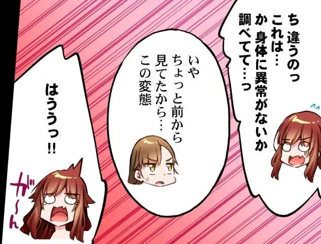 ア★コ洗い屋のお仕事～片想い中のアイツと女湯で～ CH.222-223