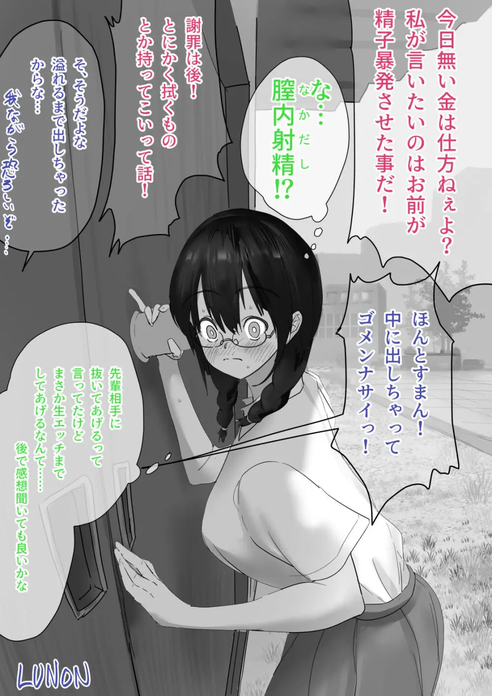 後輩羽雅音ちゃんまとめ