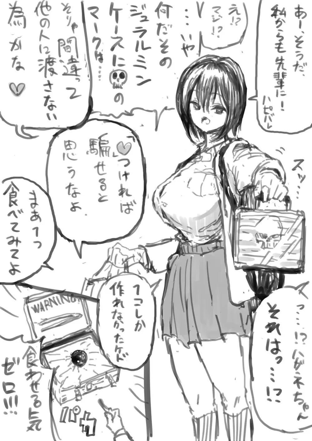 後輩羽雅音ちゃんまとめ