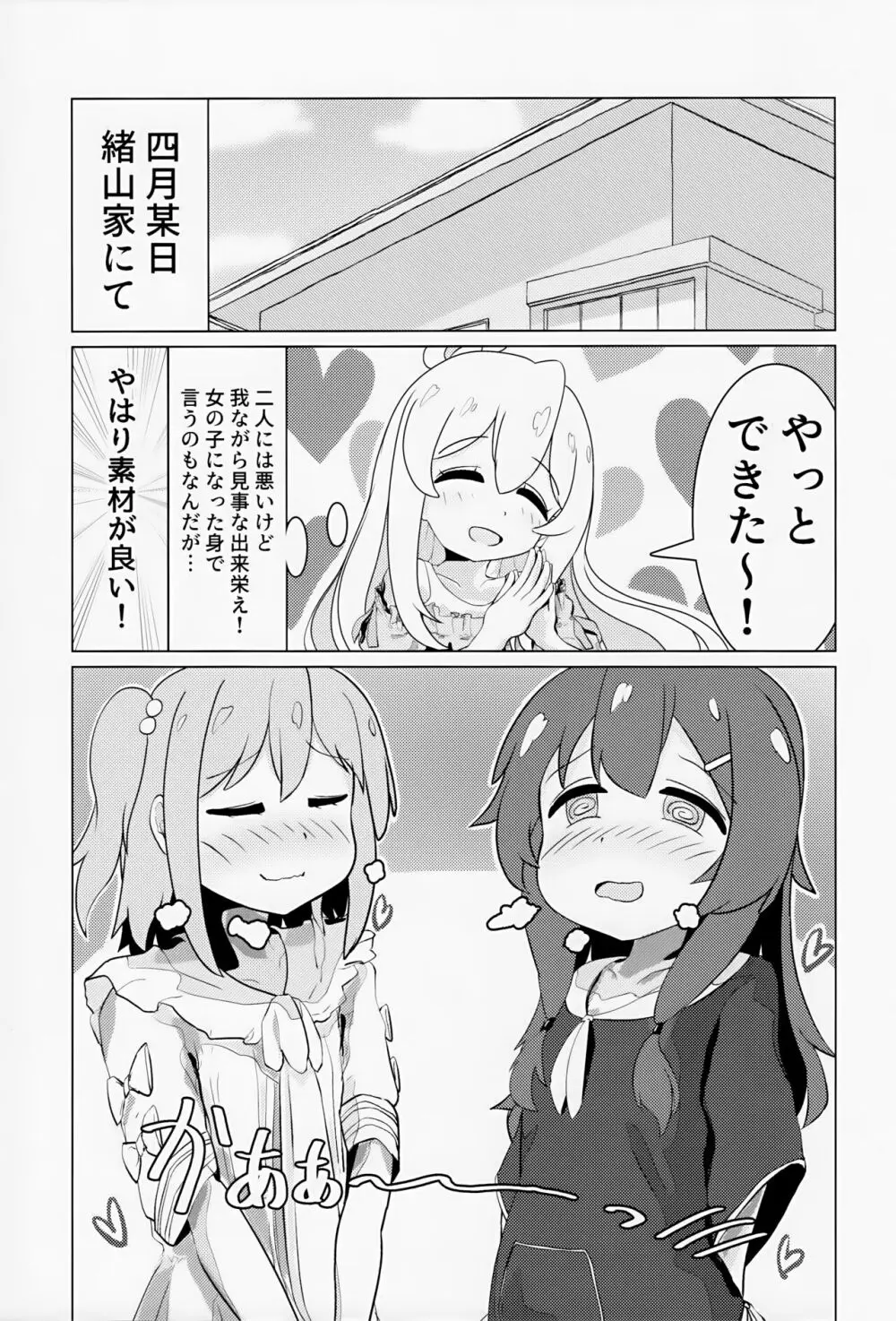 ゆうた君とみなと君がなんやかんやあって女装えっちする本