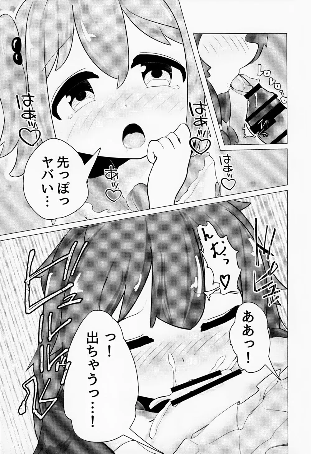 ゆうた君とみなと君がなんやかんやあって女装えっちする本