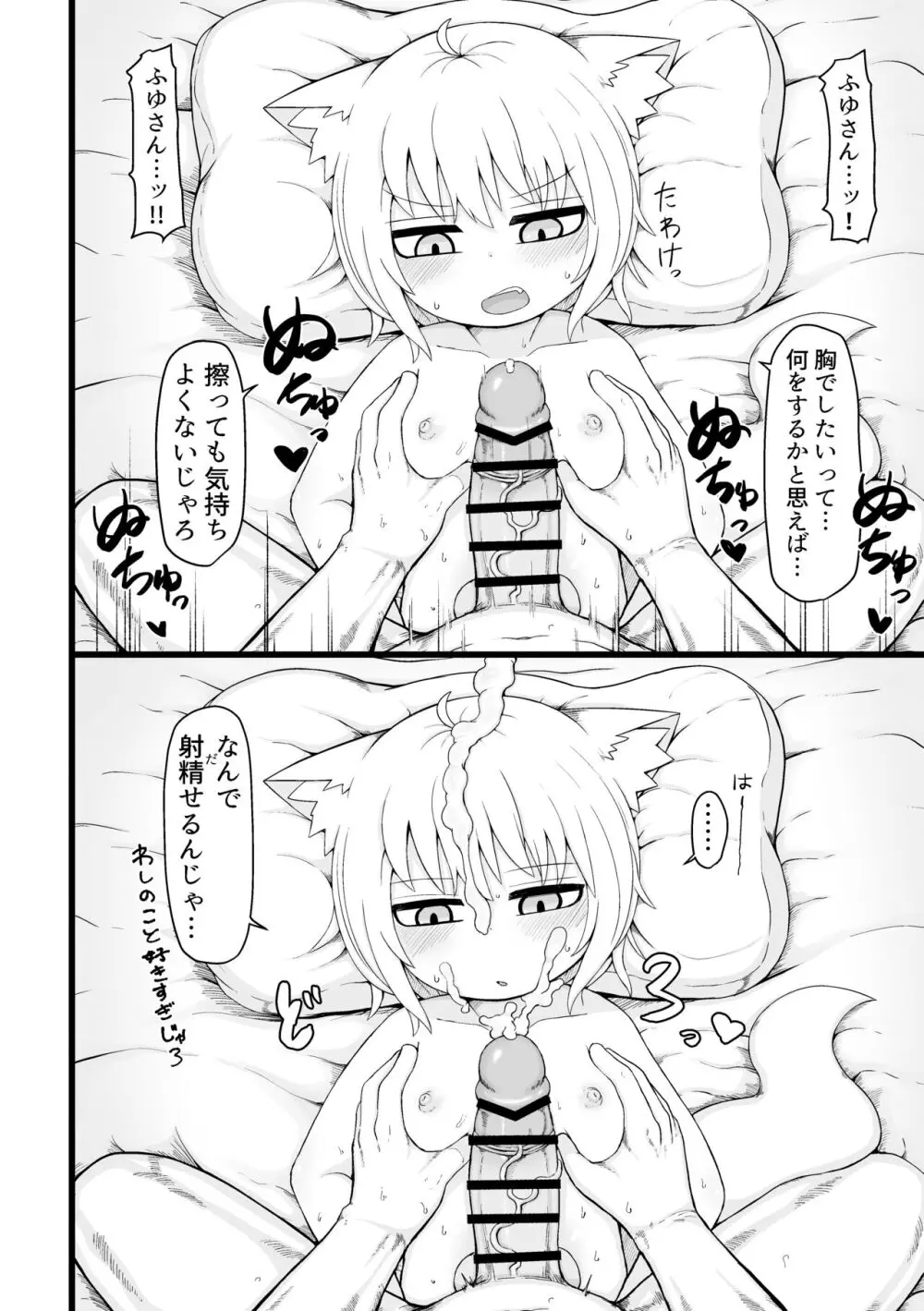 ふゆさんつめあわせ vol.02