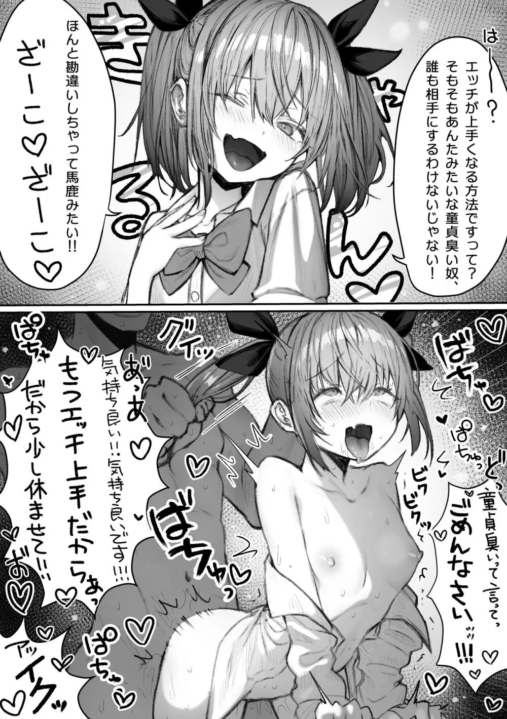 カースト上位のあの子は実は淫乱ドスケベ痴女