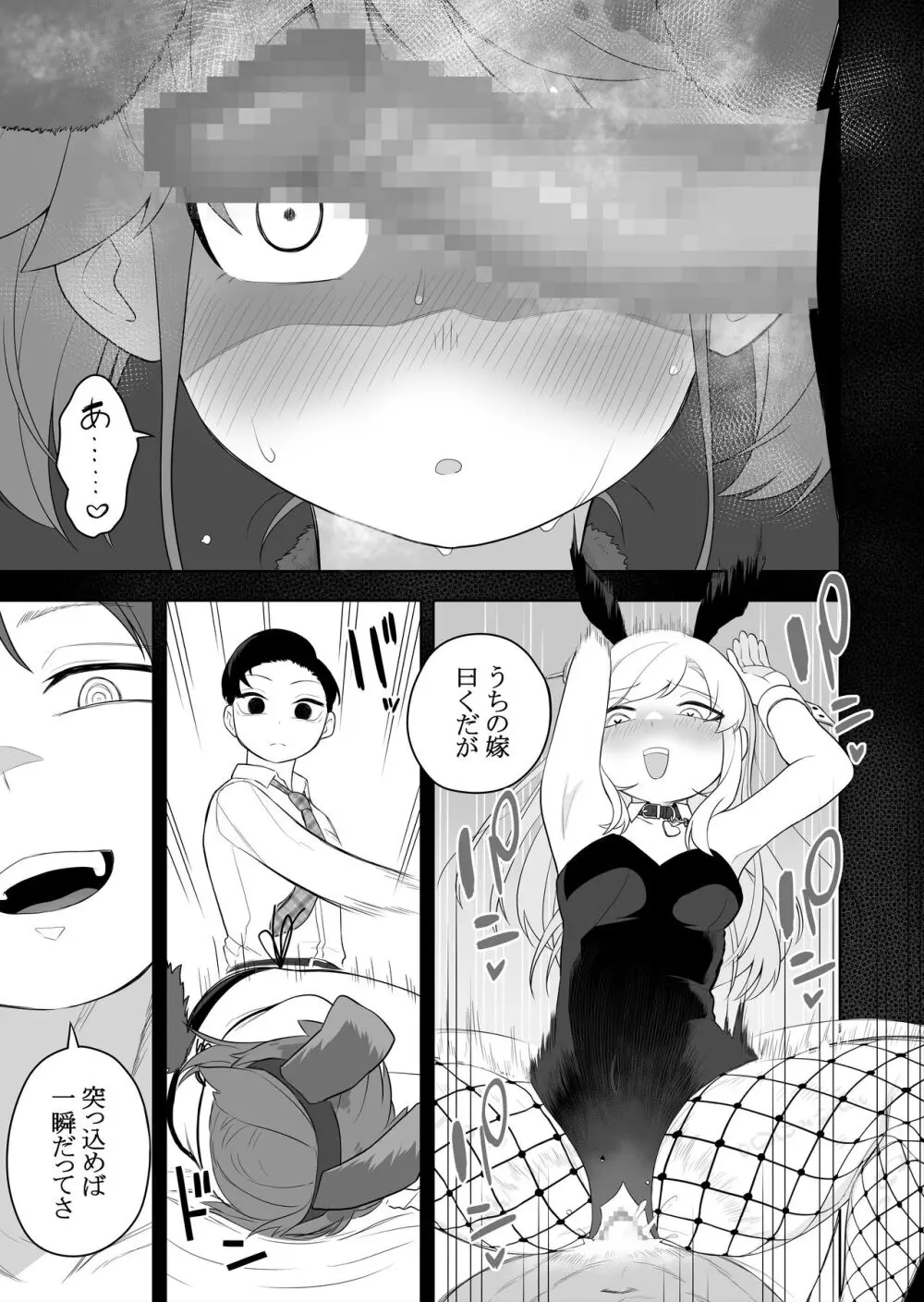 矯正義務教育! TSえっちな女の子訓練校!2