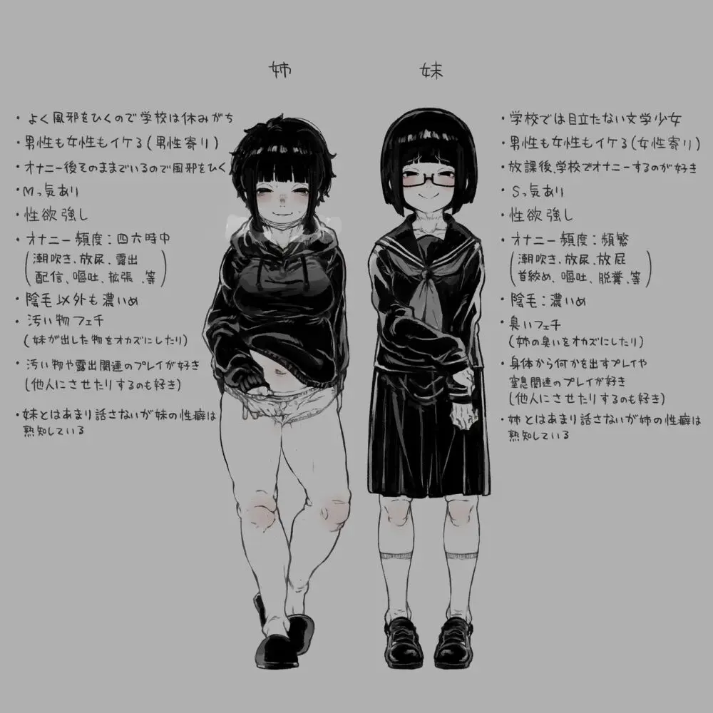 好きな女の子 1-6