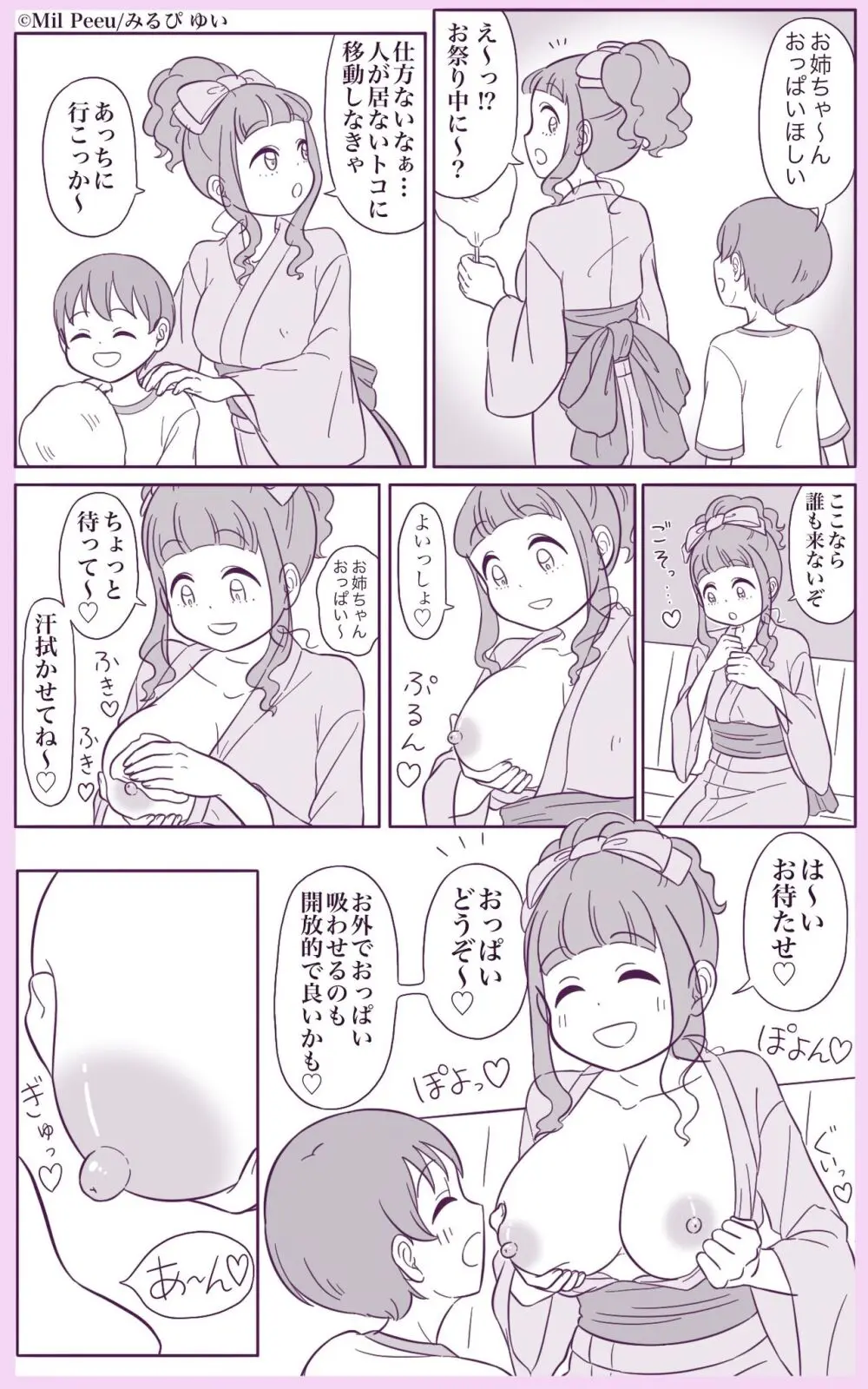 おっぱい吸わせてくれる姉がいる弟