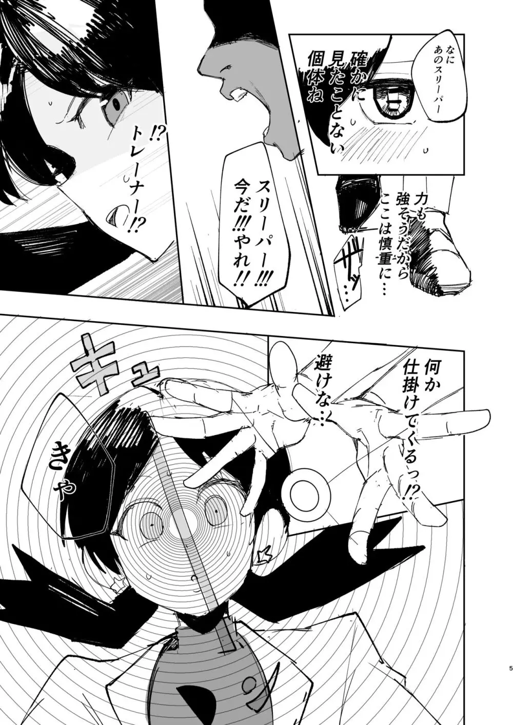 クリス漫画