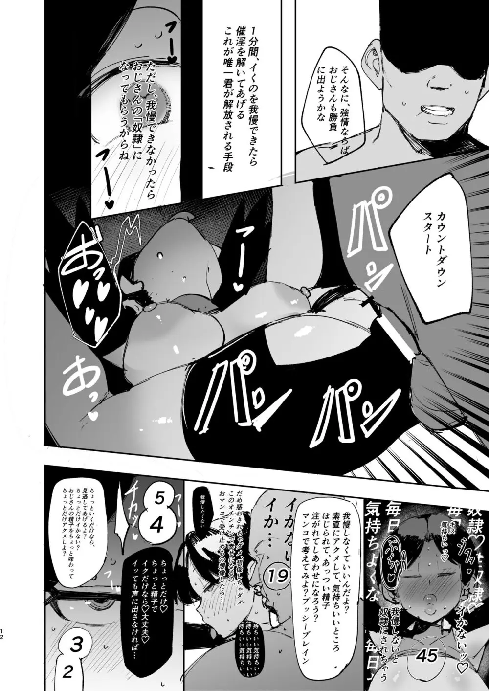 クリス漫画