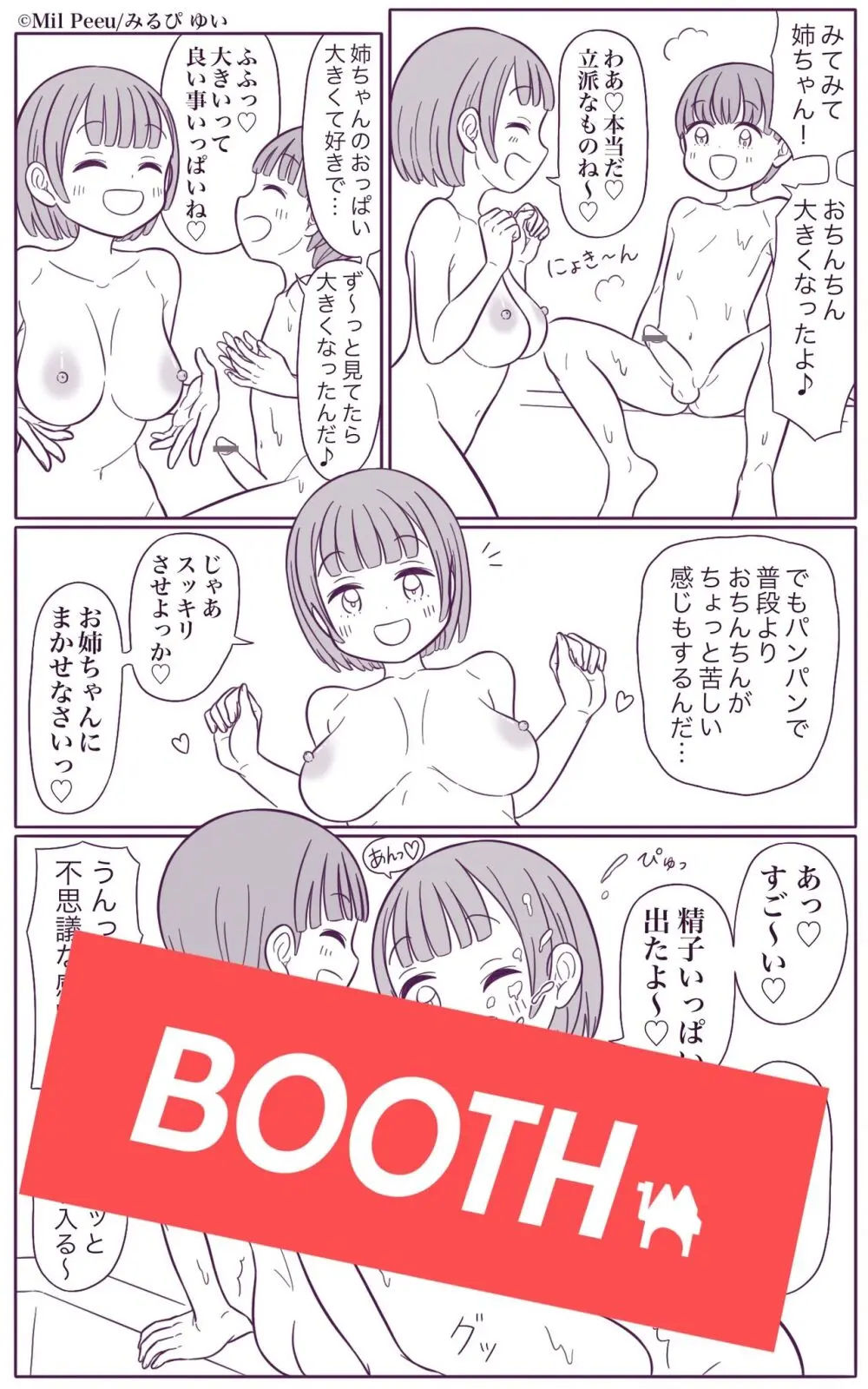 姉と弟の日常