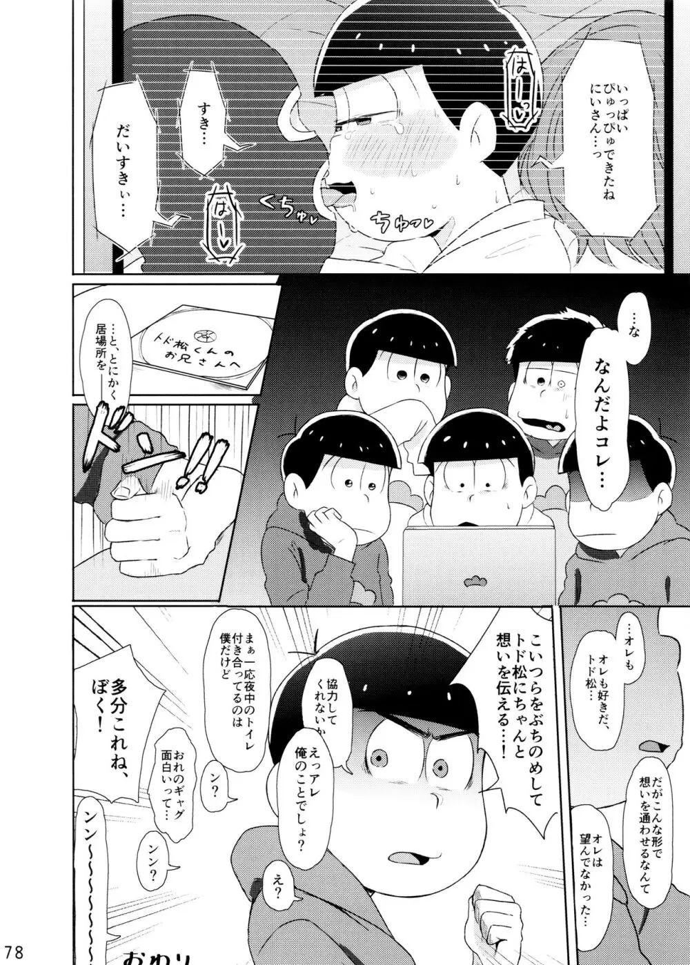 コミックパイン10月号