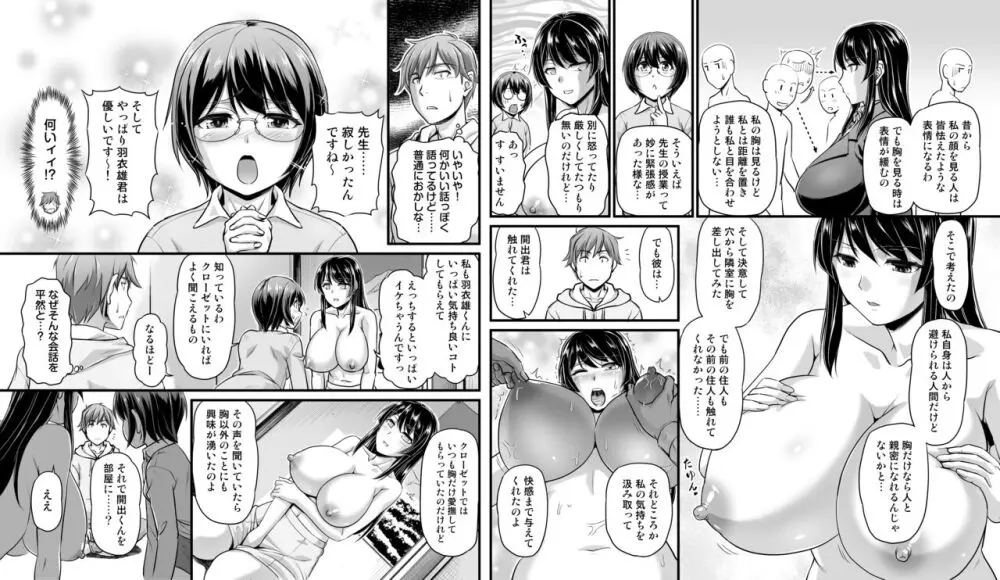 となりのおっぱいさん ～新居の壁から爆乳が生えている