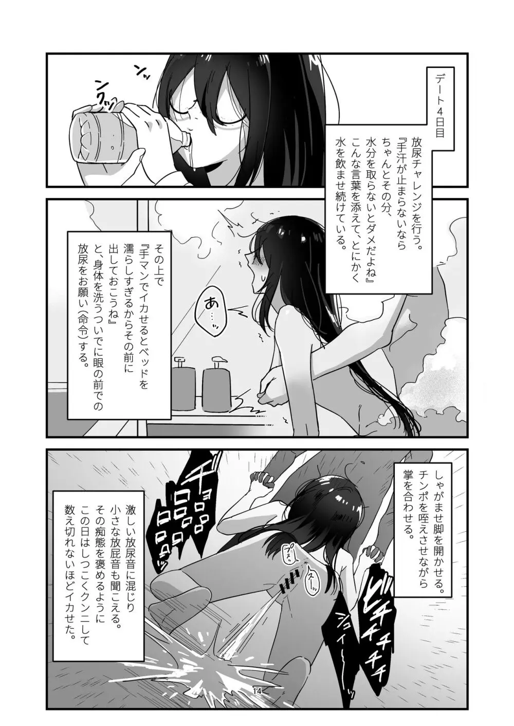 陰キャボサ髪手汗女