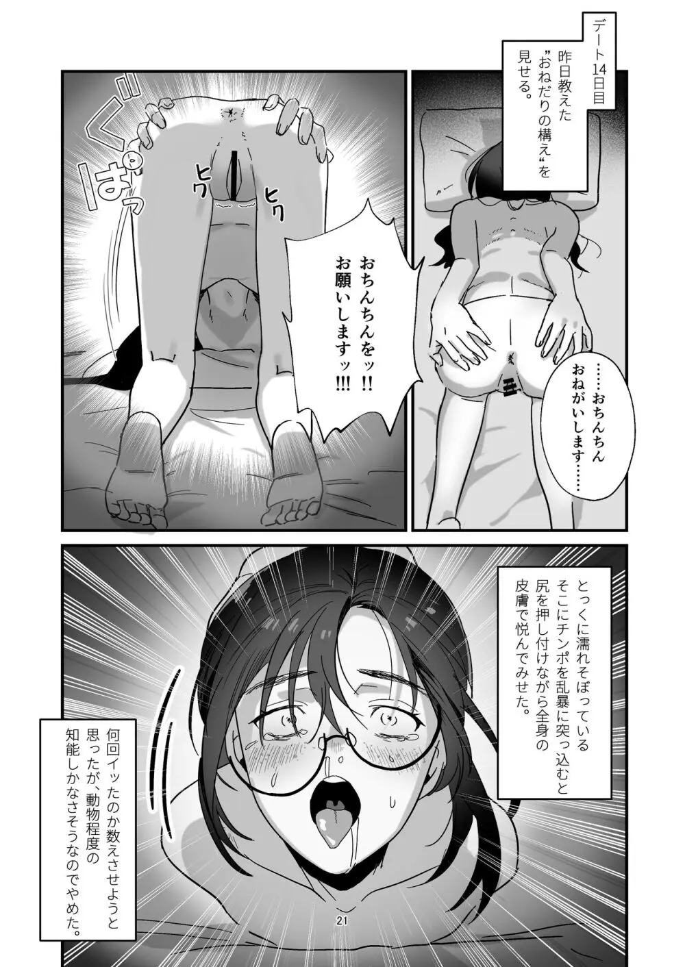 陰キャボサ髪手汗女