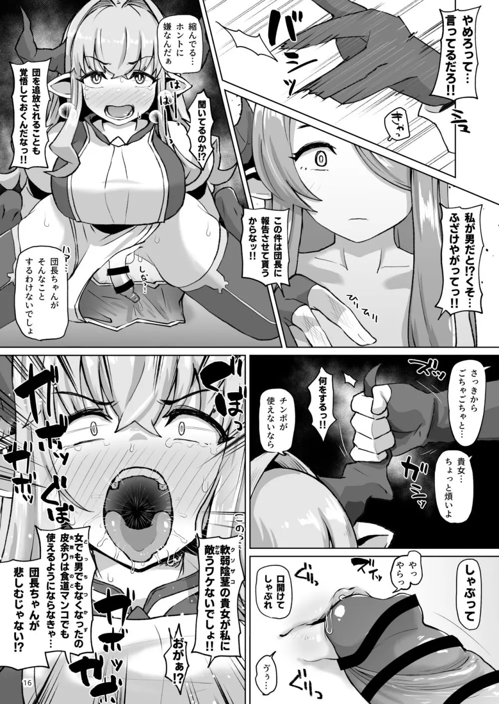 グラビュルッ！！ちんちんケツ穴部♂V2