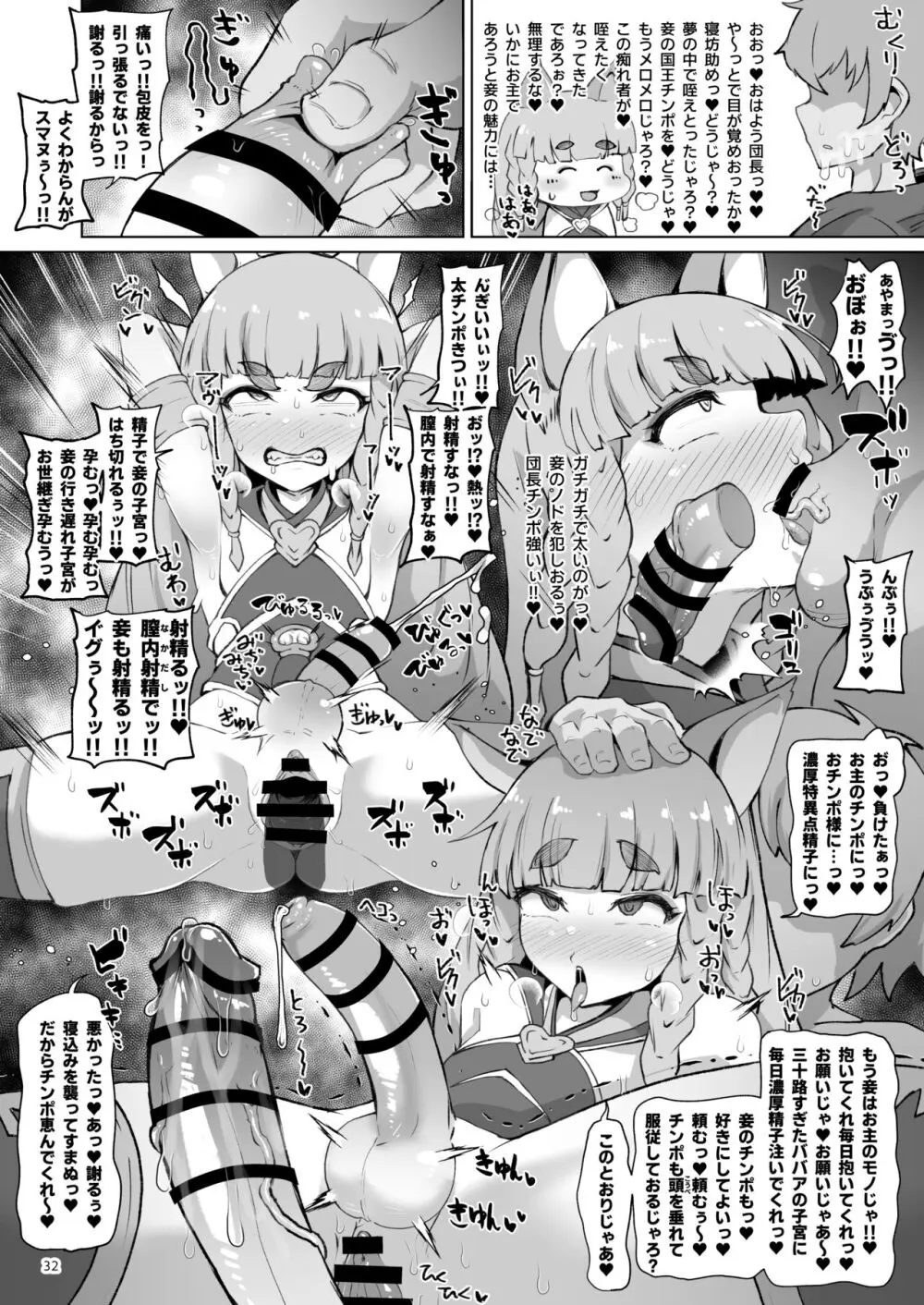 グラビュルッ！！ちんちんケツ穴部♂V2