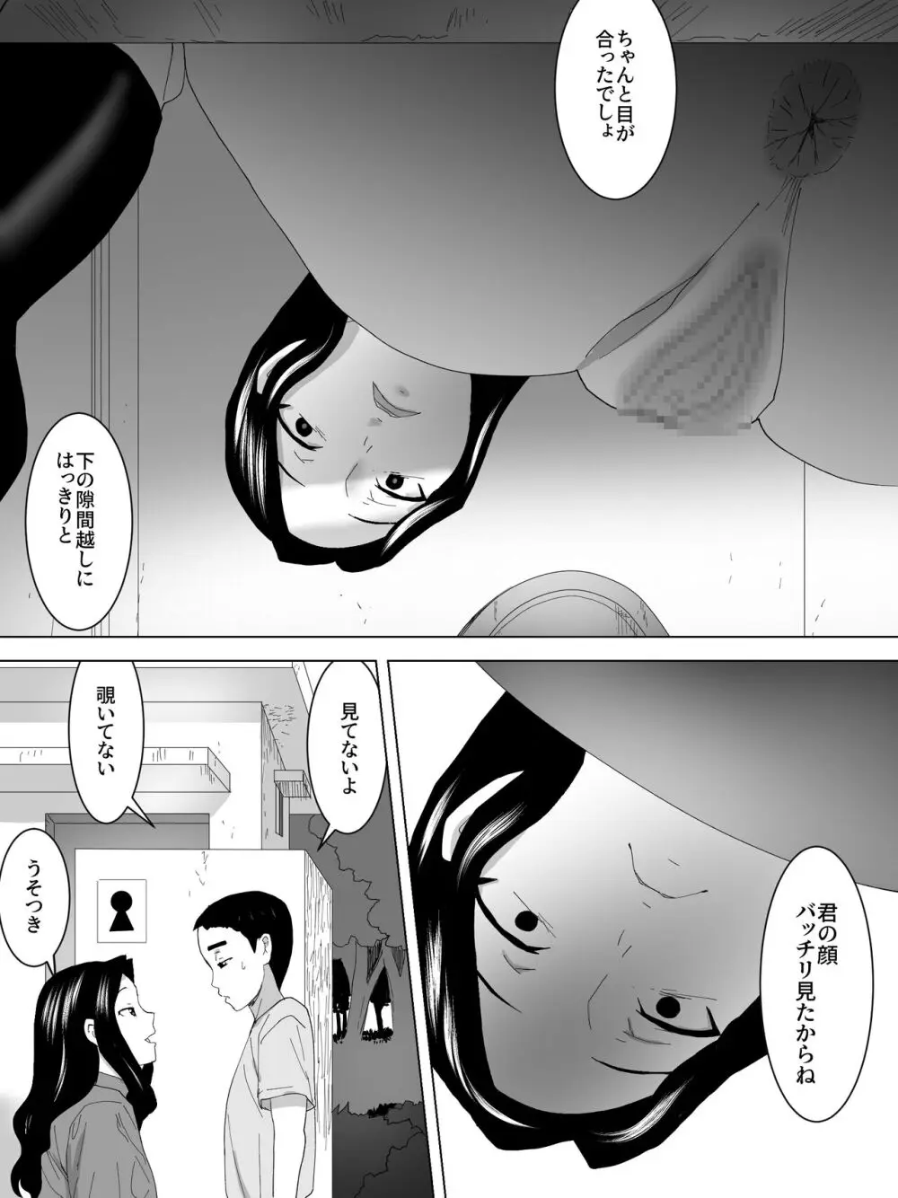 のぞきバレ女子便所