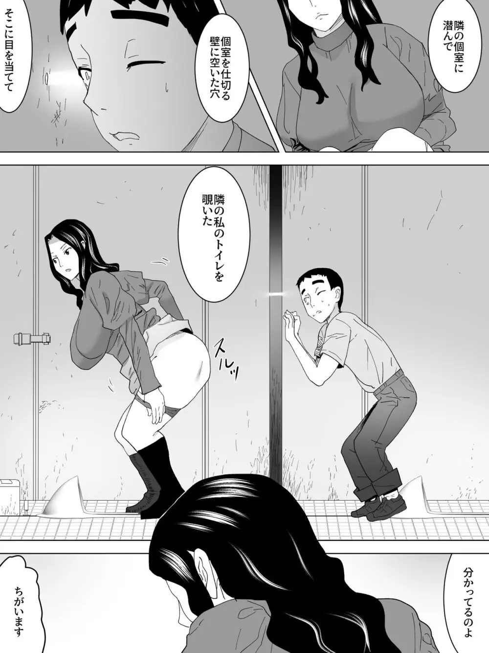 のぞきバレ女子便所