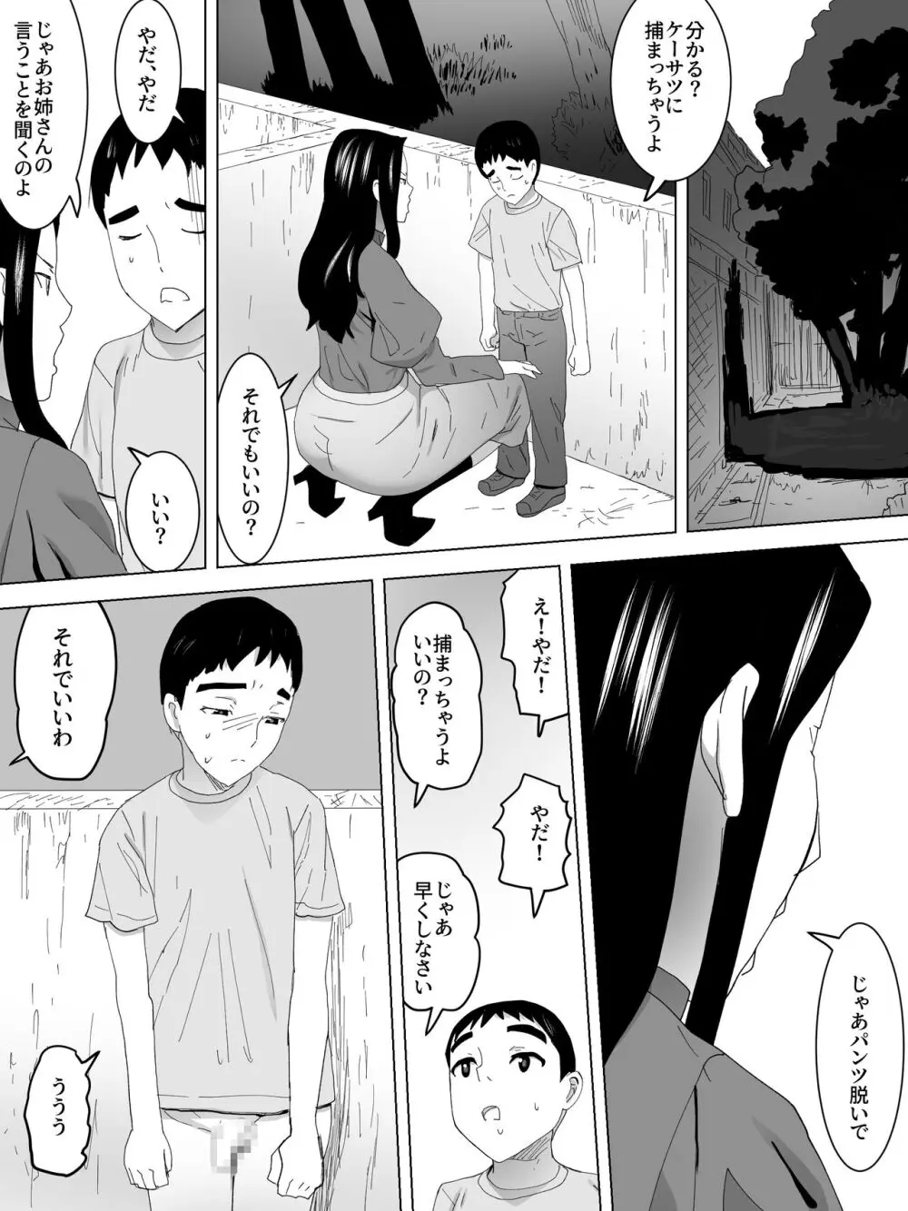 のぞきバレ女子便所