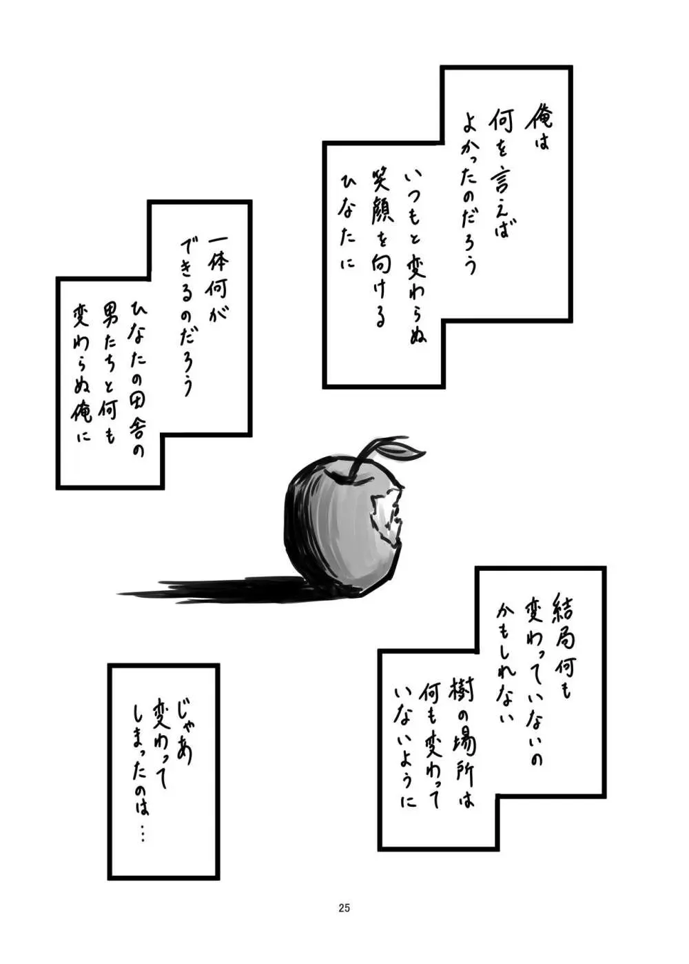 樹の下は日陰