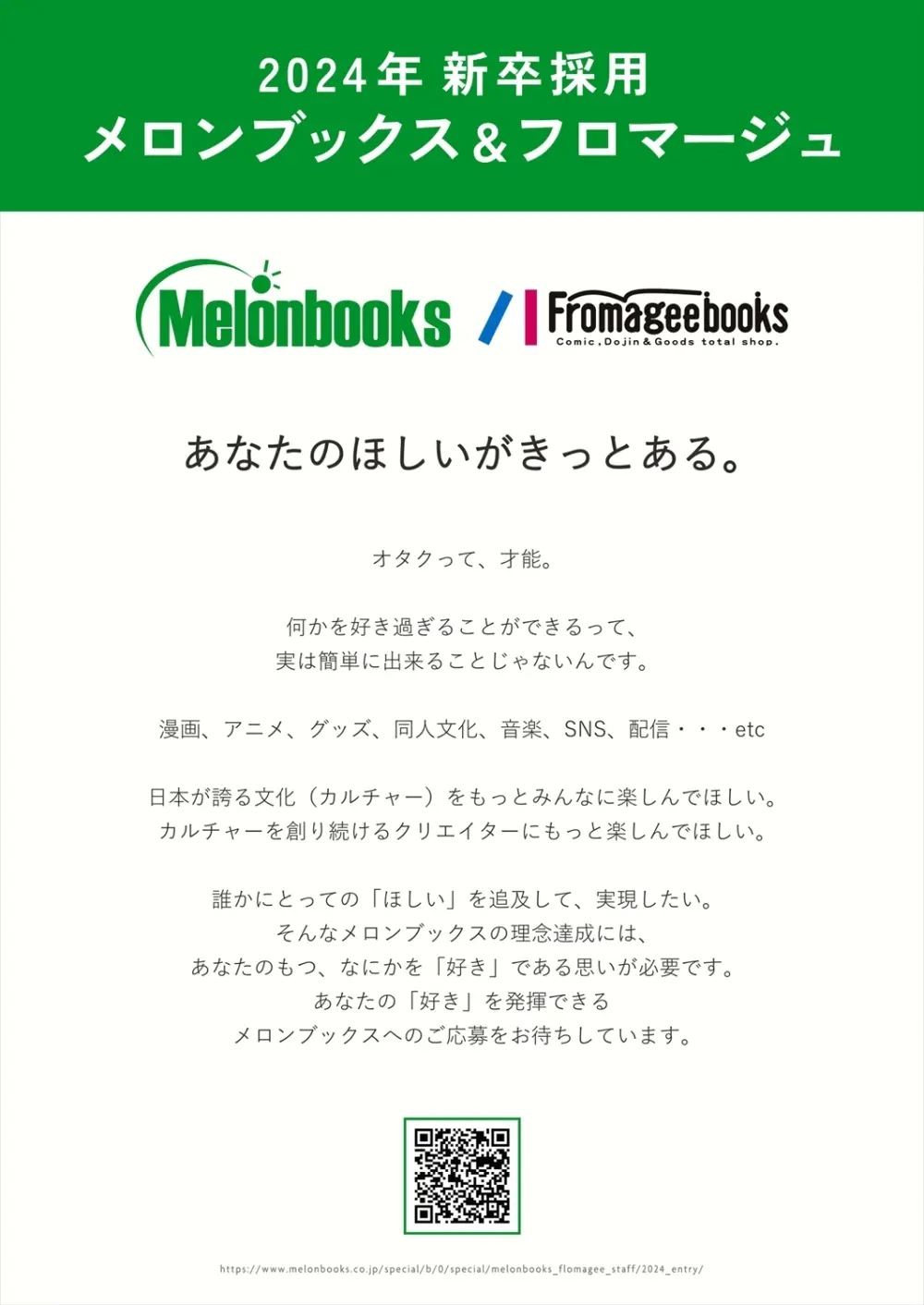 月刊うりぼうざっか店 2023年8月11日発行号