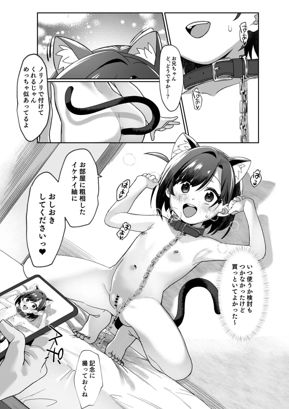 お隣の娘さんは俺に気があるようだからペットにしてみた。