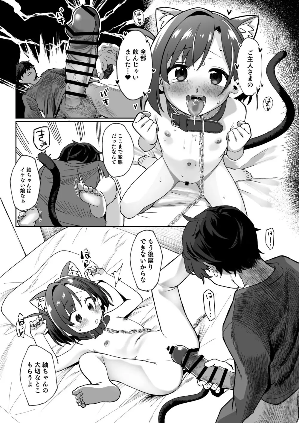 お隣の娘さんは俺に気があるようだからペットにしてみた。