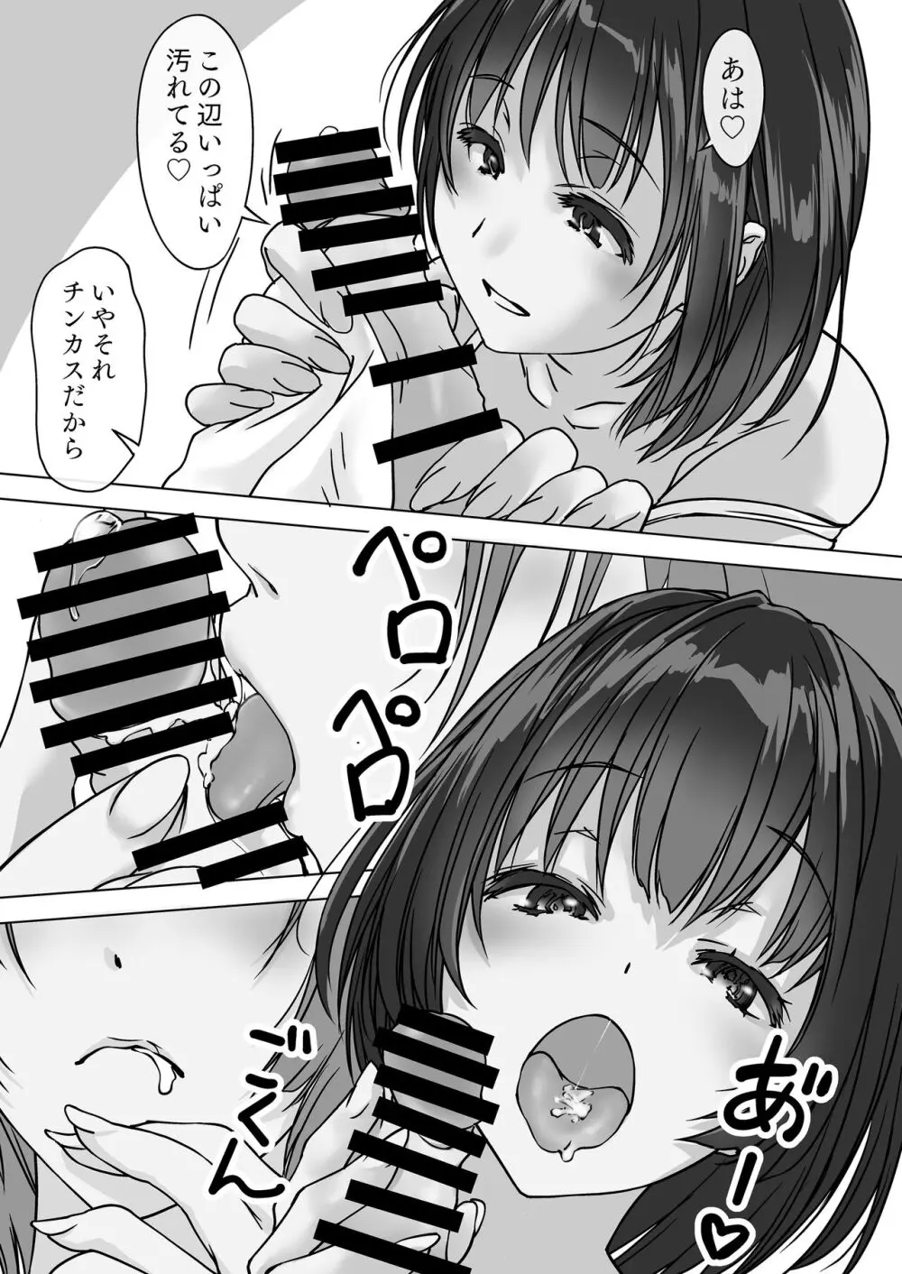 押しかける義妹 お兄ちゃんのおちんちんはワタシが介護するの