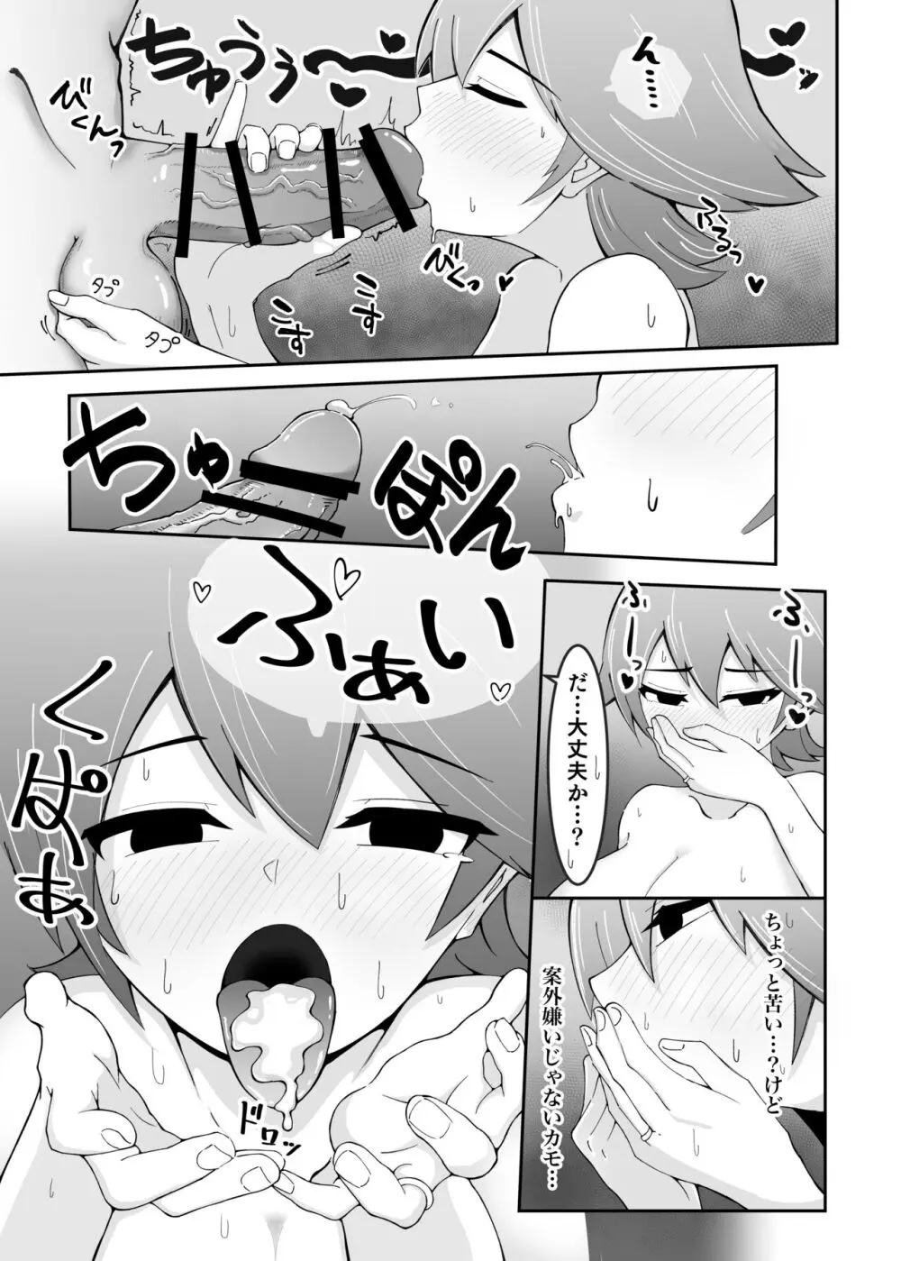 秘書艦比叡とイチャらぶックス