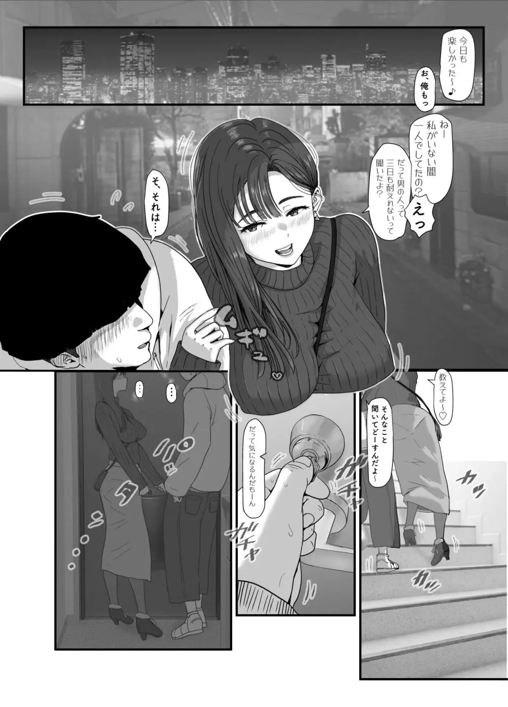 たまたま見たAVの女の子が彼女に激似すぎる。2