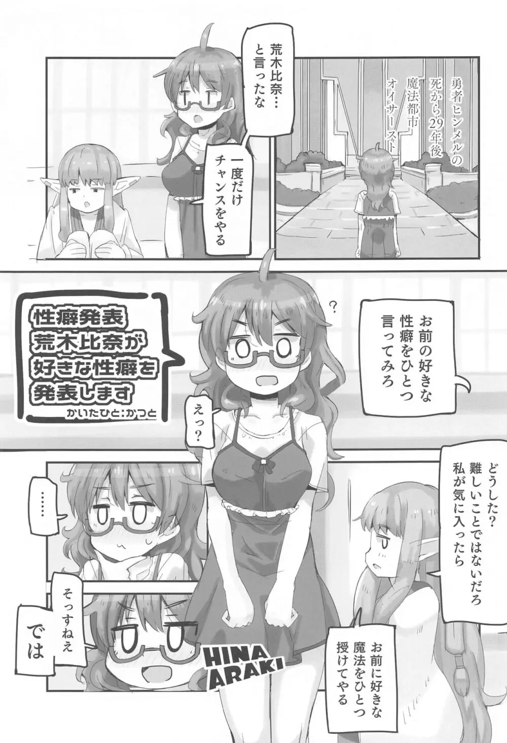 比奈と温泉2