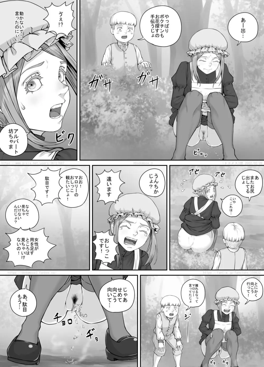 メイドさんとお坊ちゃまの漫画