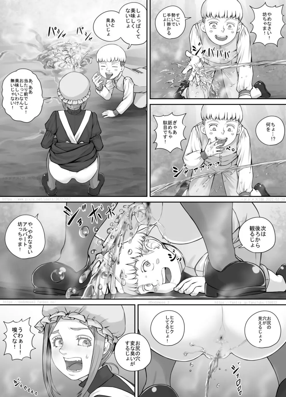 メイドさんとお坊ちゃまの漫画