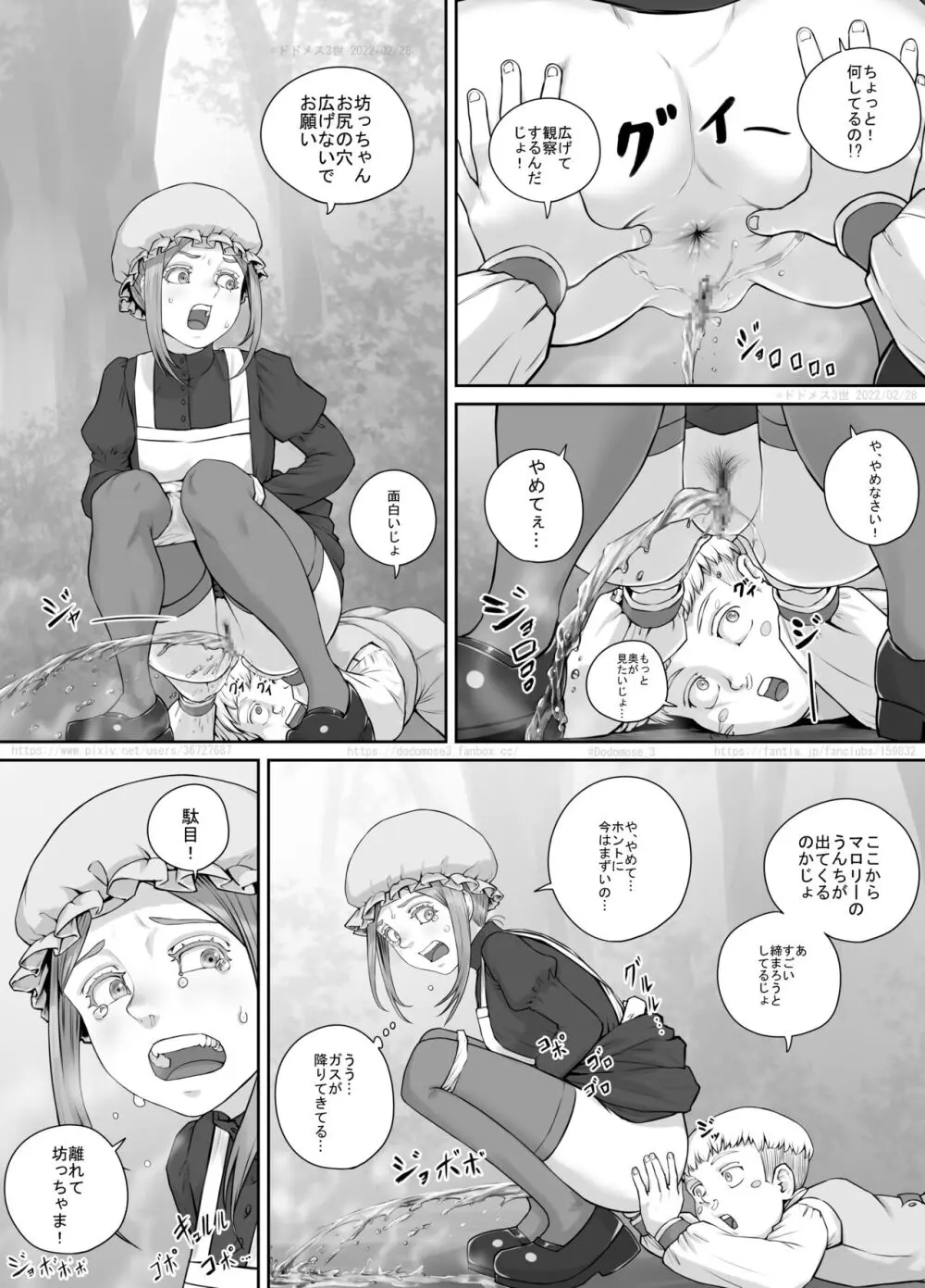 メイドさんとお坊ちゃまの漫画