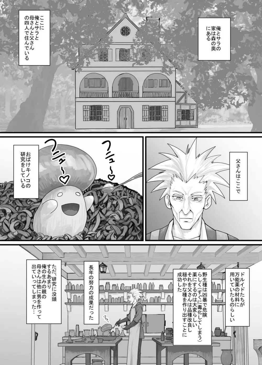 妹におしっこを見せてもらう漫画 1-13